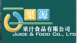 广西北海市百果源果汁食品有限公司