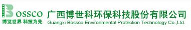 广西博世科环保科技股份有限公司