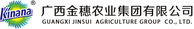 广西金穗农业集团有限公司