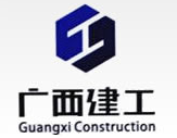 广西建工集团建筑机械制造有限责任公司