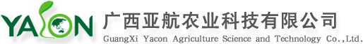 广西亚航农业科技有限公司