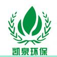 广西凯泉环保工程有限公司