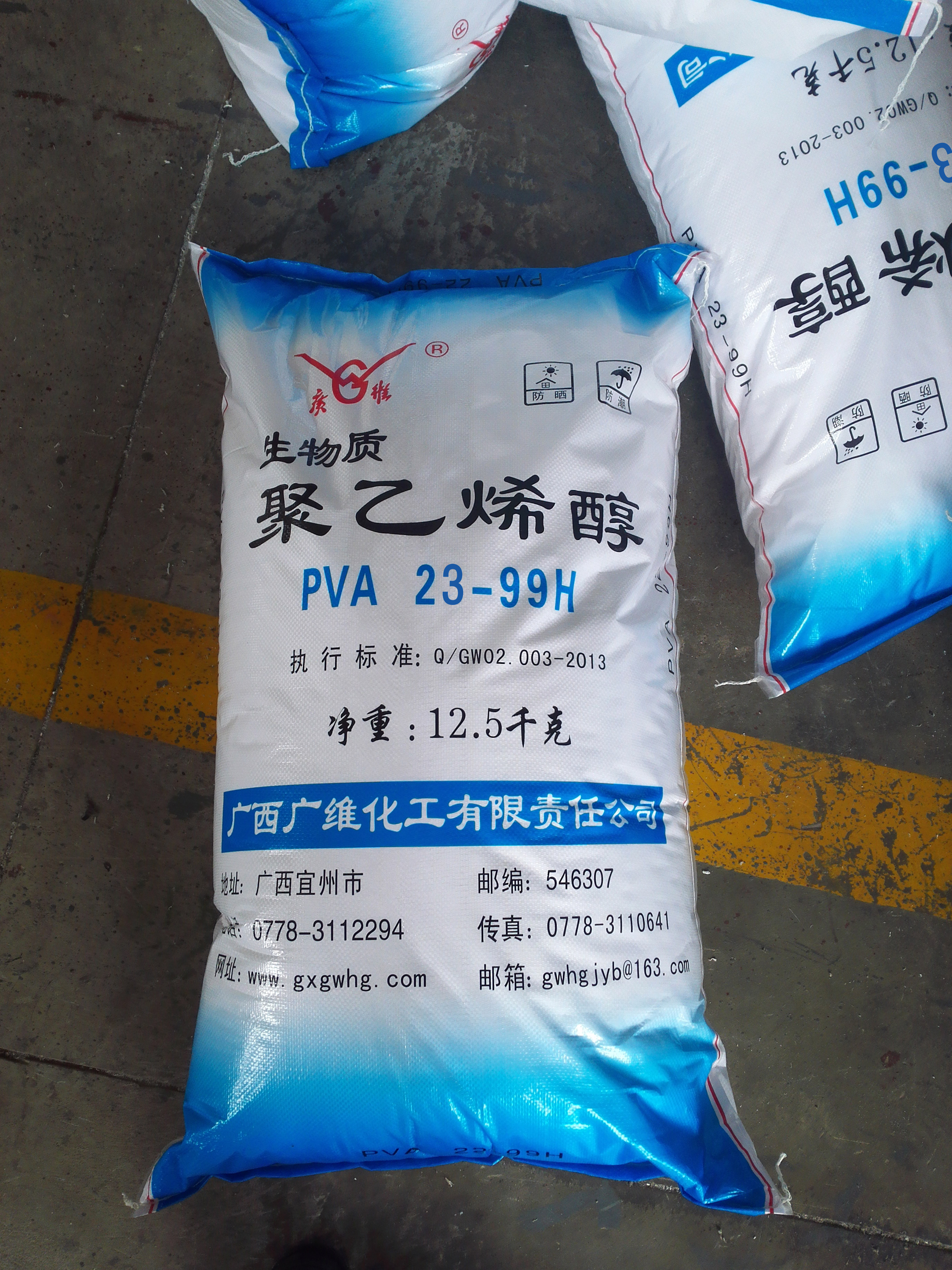乙醇乙烯法制备生物基聚乙烯醇（PVA 23-99 H）